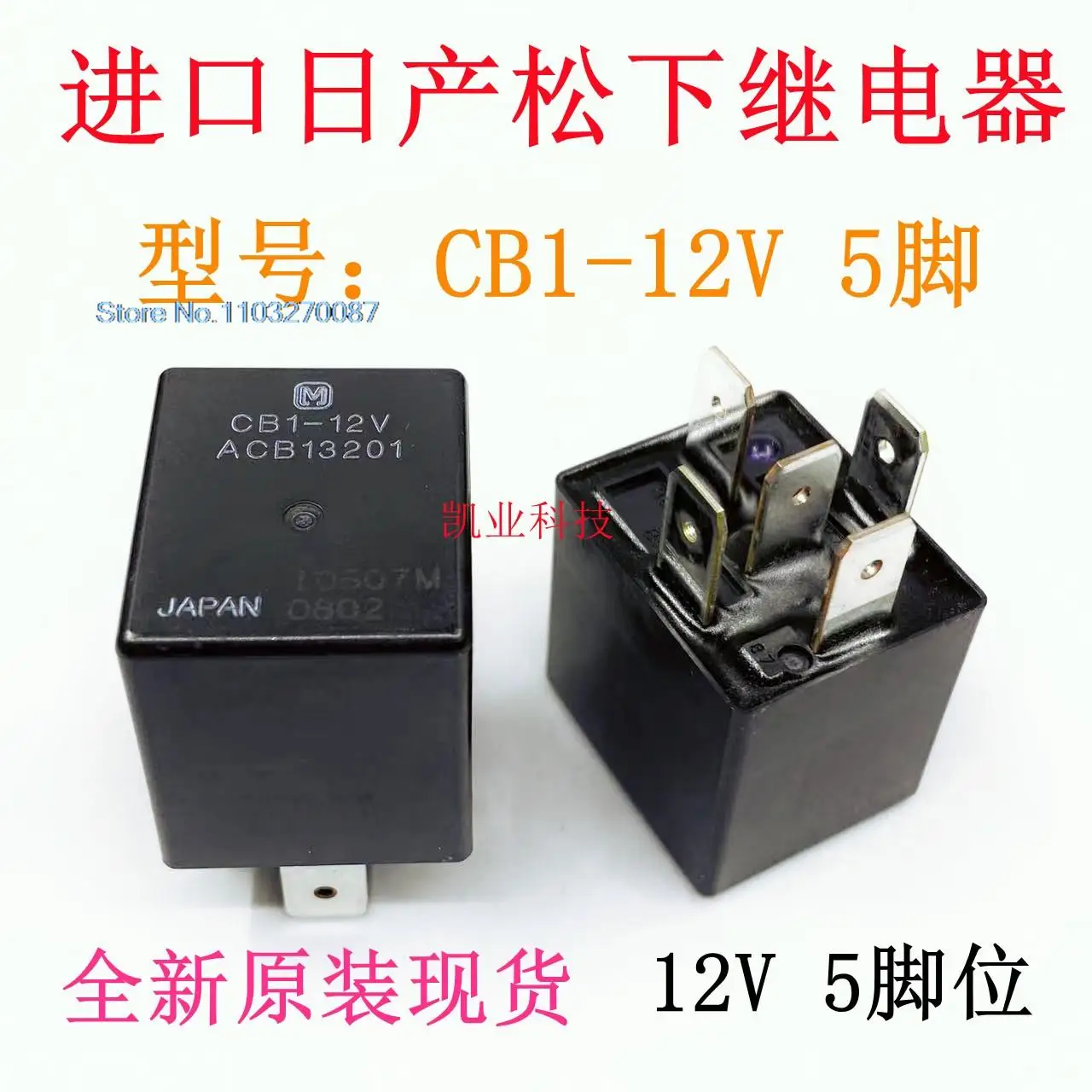 CB1-12V ACB13201  F0AB-14B192-AA