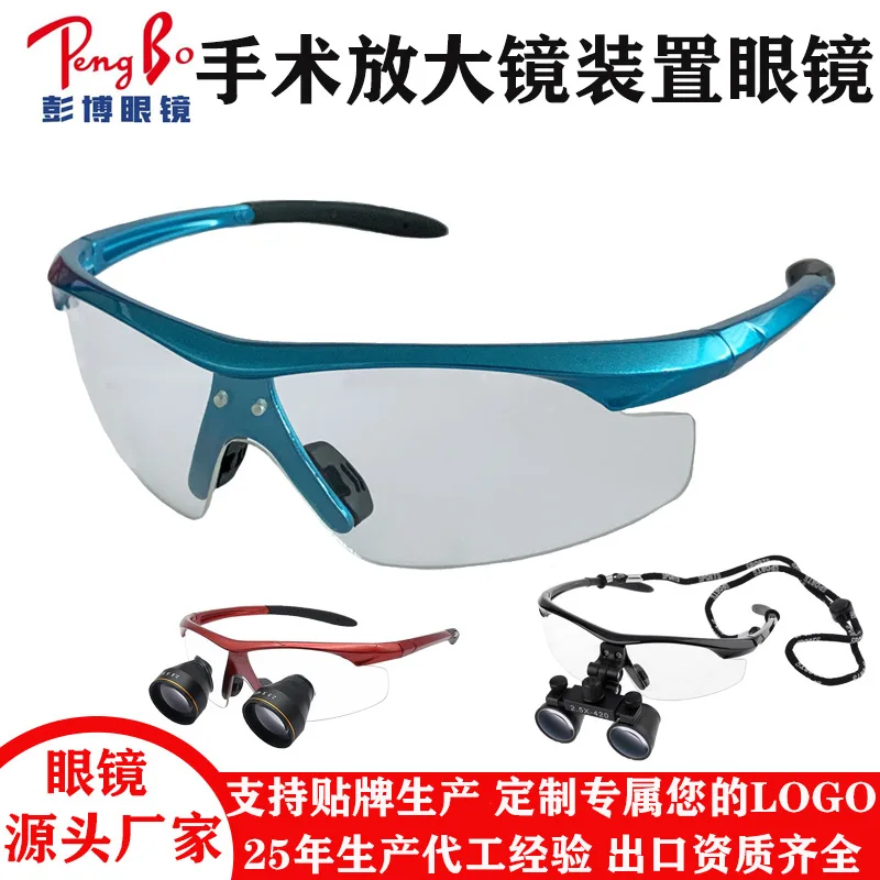 Dental magnifying glass protective glasses Dental microscope special antifogging goggles for surgical devicesp