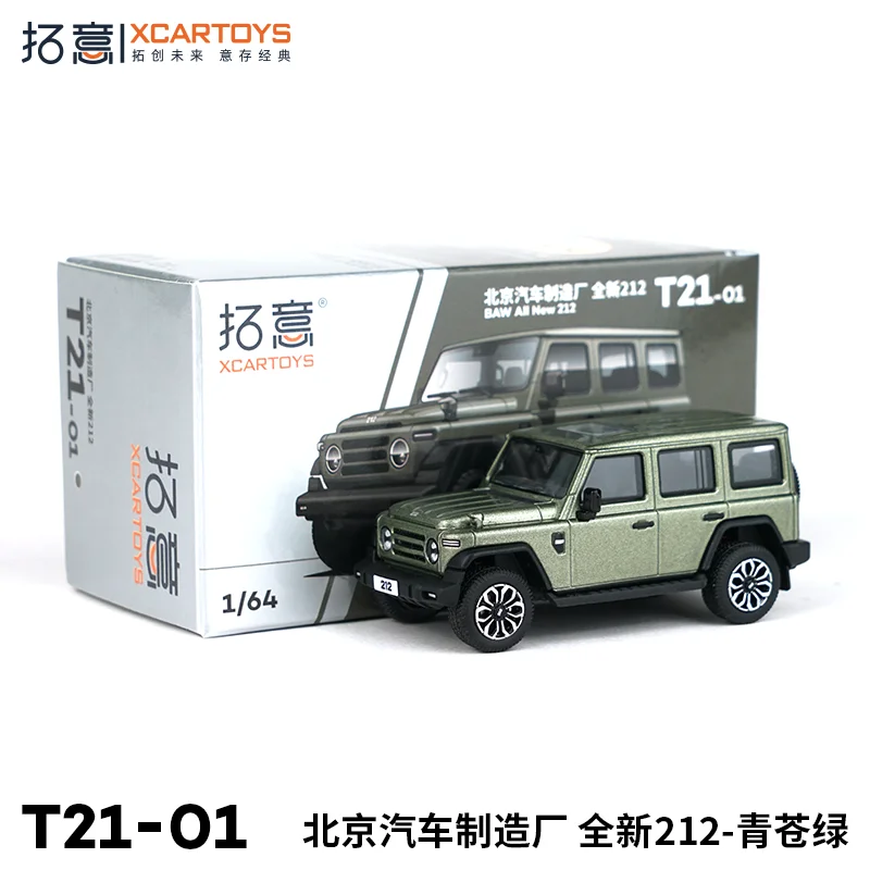 

Модель автомобиля из сплава XCARTOYS 1/64, пекин, автомобильная фабрика, новая 212-сине-зеленая модель с радиоуправлением, игрушечный автомобиль