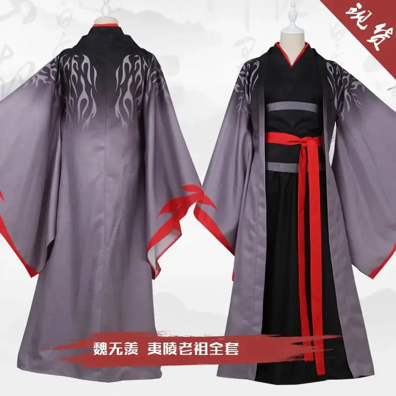 

20151123 Китайский древний косплей, классическая одежда, аниме Патриарх магии Дао, основной диаболизма, гроссмейстер демонического Кула