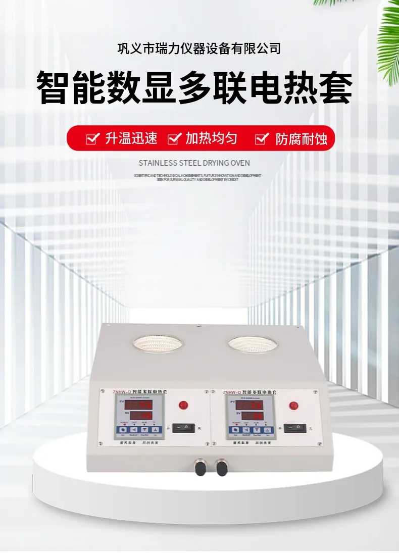 2-Position Digital Display Electric Heating Sleeve, 50ml-1000ml Multiple Heating Mantle for Lab