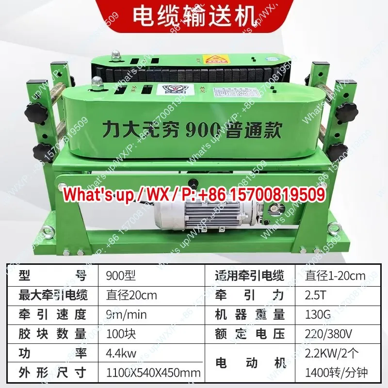 Cable Conveyor High Power  Bridge  Laying Machine Intelligent 900 Frequency Conversion Crawler Traction Wiring Machine