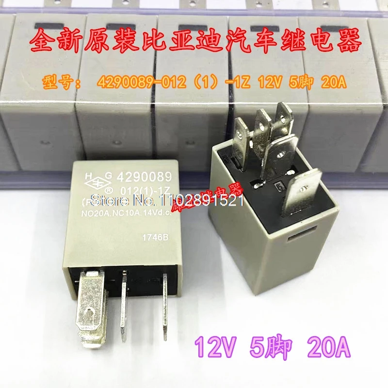 （5PCS/LOT）HG 4290089-0121-1Z 12V 5 20A