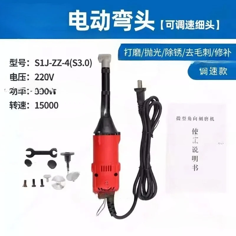 Electric Elbow Adjustable Speed Electric 90-degree Micro Angle Grinding Machine