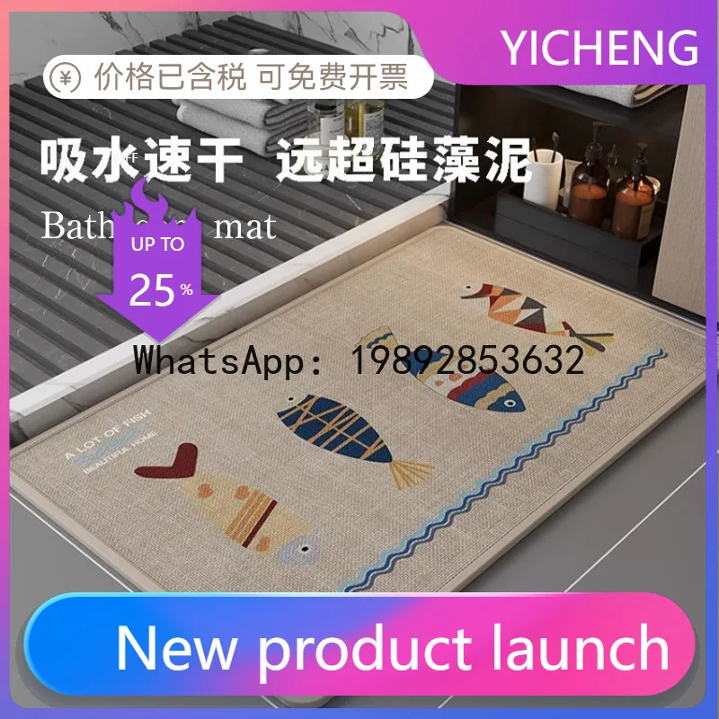 PYJ bathroom cute cartoon absorbent dirt-resistant foot pad easy to take care of non-slip linen woven printing pad