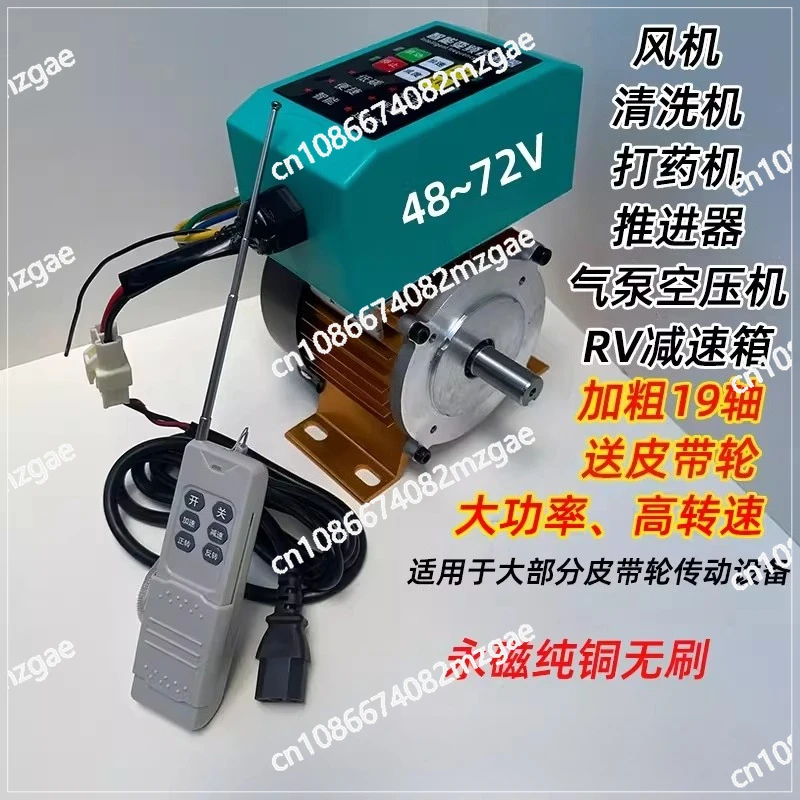 48-72V220V pure copper brushless motor high power high speed fan cleaning machine propeller air pump