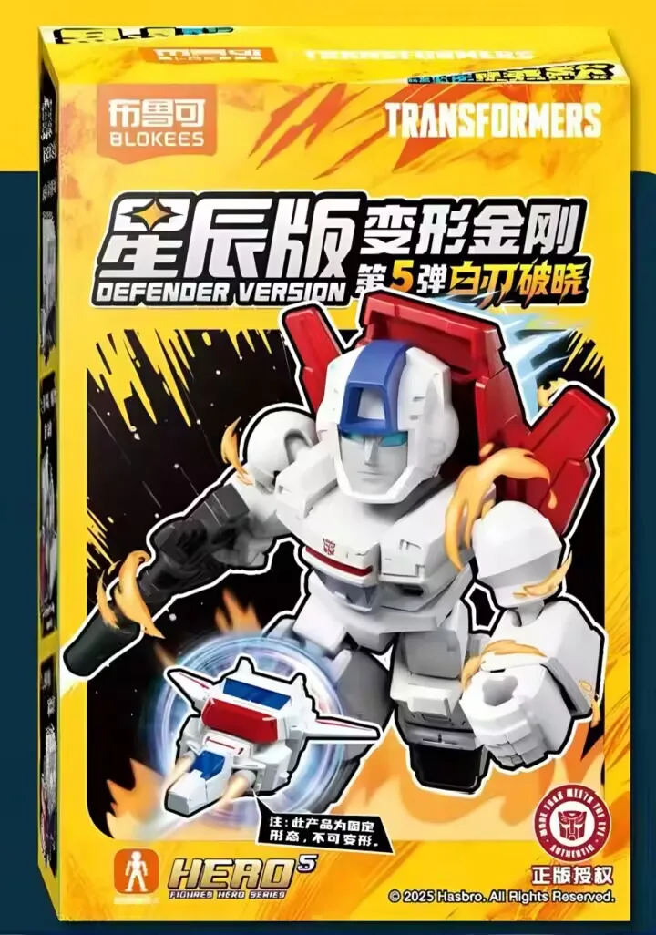 New Listed Blokees Transformers Defender Version 5 Galvatron Jetfire Optimus Prime Reflector Assembly Model Toys Blind Box Gift