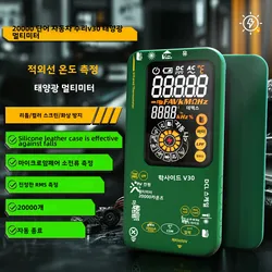 BSIDE V30 Photovoltaic Intelligent Multimeter Digital 1500V Mining 20,000 Character Display, Infrared Temperature Measurement