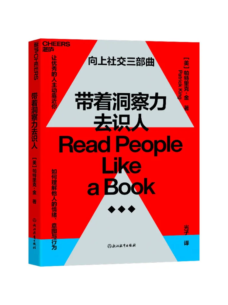 

Book-Winshare With Insight To Recognize People