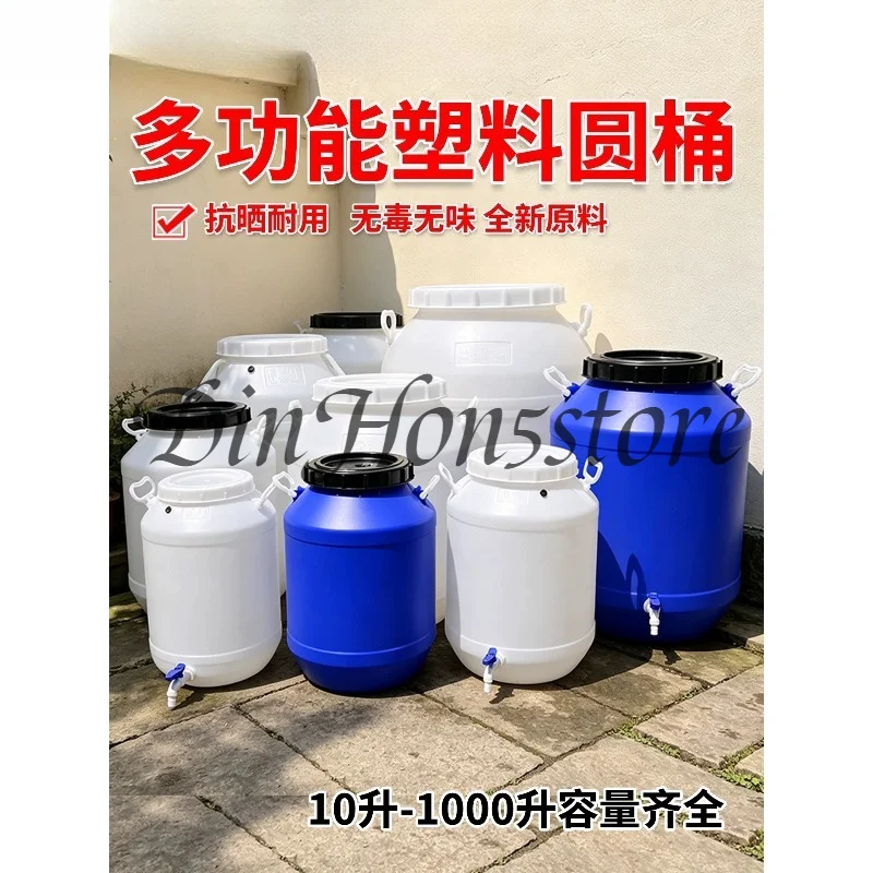Food grade material Enzyme bucket Sealed bucket Special plastic bucket for brewing