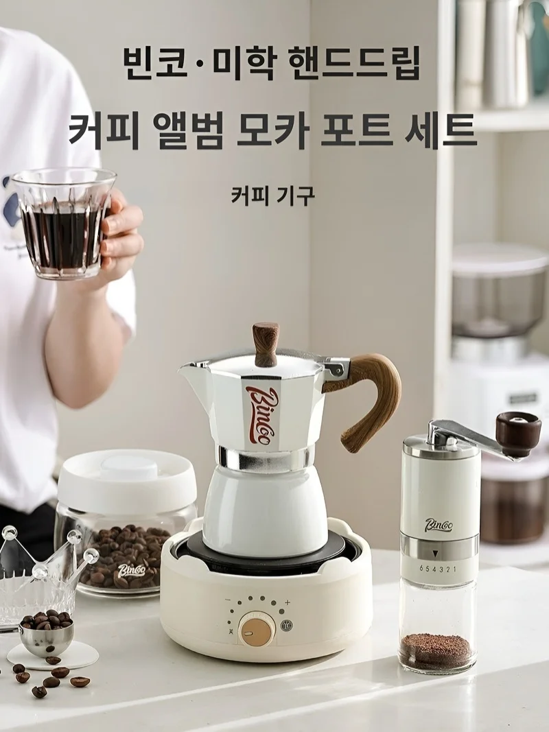 Small coffee machine for home use hand-grinding and hand-to-hand coffee port ride Moka Port coffee machine