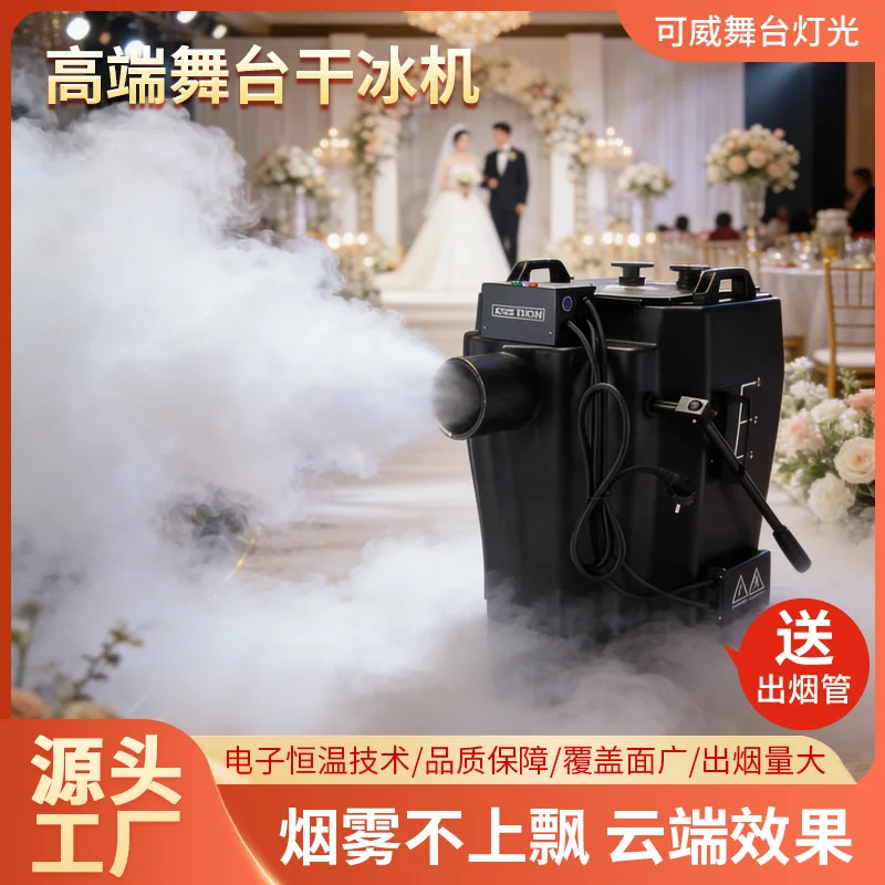 

Мощная сценическая машина для сухого льда 3500 Вт, компактное коммерческое оборудование для выдувания дыма, генератор дыма для свадеб