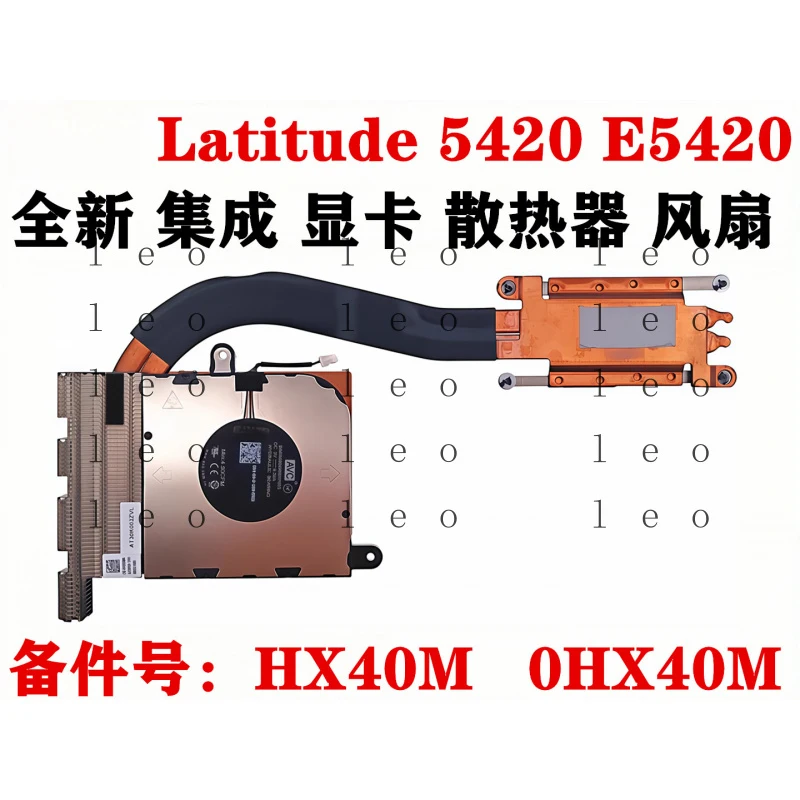 Brand new original for Dell Latitude 14 5420 E5420 CPU fan integrated graphics card fan radiator module 0HX40M AT30K002ZVL HX40M