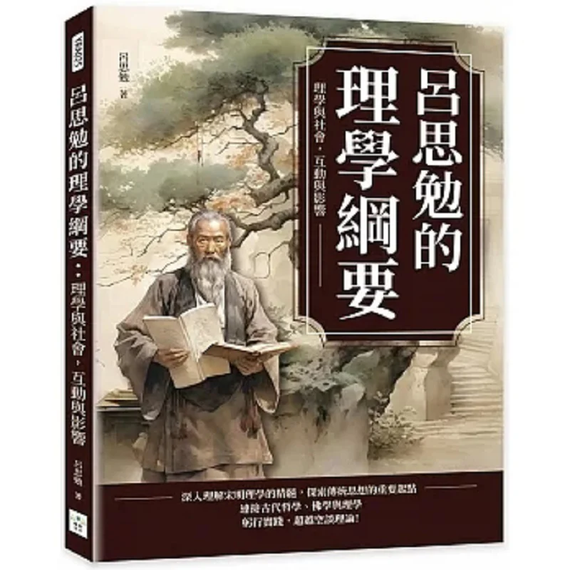 

Лу Симианы контур неоконфуцианского общества Неоконфуцизма и общество взаимодействия и влияния Лу Симиан 9786267403105