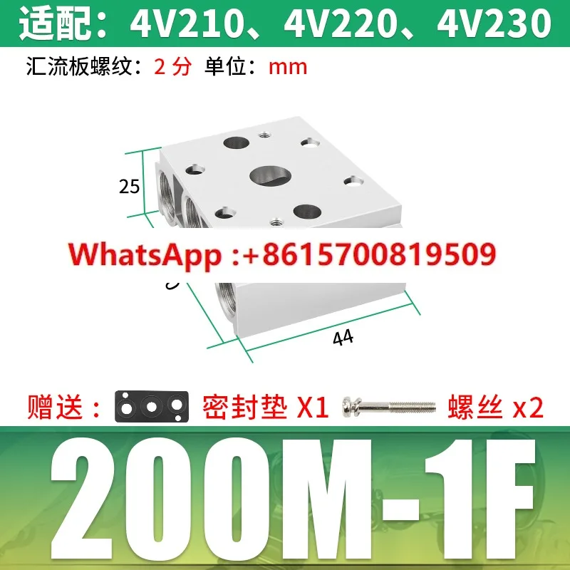 

4V210-08 Solenoid valve 200M bus plate 100 base 2F 3F 4F 5F 6F 7F 8 10F position connection