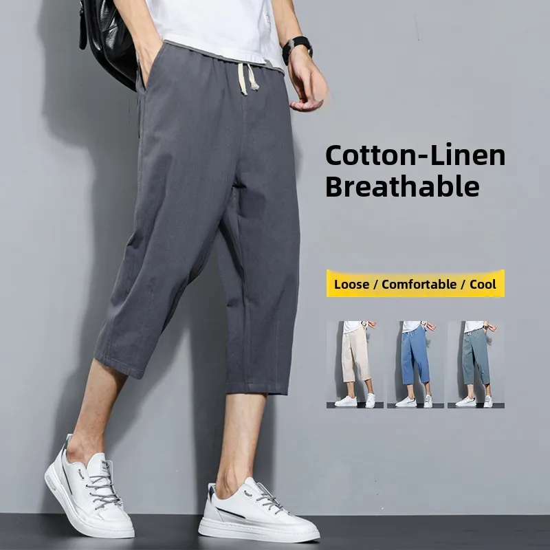 夏薄い綿リネンメンズルーズフィットカジュアルパンツピュアカラー大きいサイズ7フィートの長さファッショナブルなルーズレギンス
