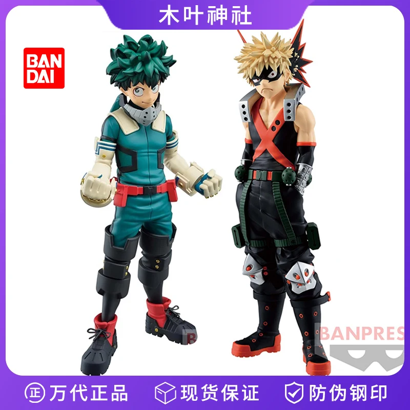 

Bandai Genuine, Hero Academy 2 Green Valley Has Been Out for A Long Time, and Haoshengji Genuine Bulk Cargo Figure Gift