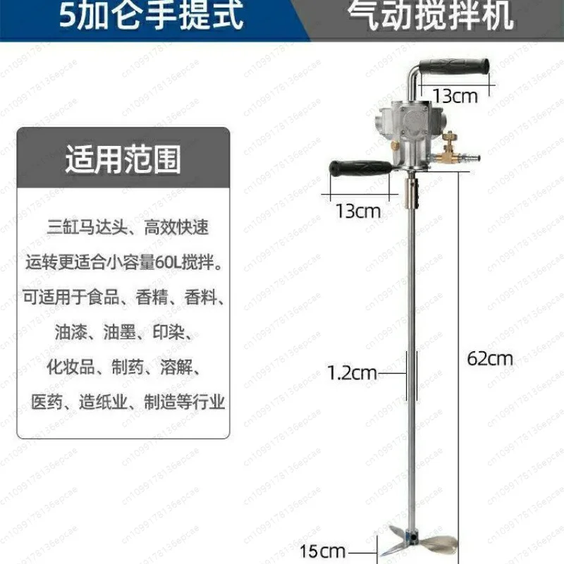 Industrial Pneumatic Paint Mixer 5 Gal/60L - Adjustable RPM Air Agitator for Ink, Glue, Chemical Stirring