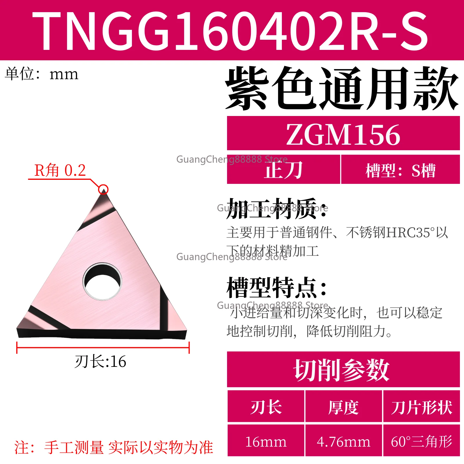 Triangle Circular Turning Blade Numerical Control Fine Turning Knife Grain Slotted Cutter Head TNGG1604R-S