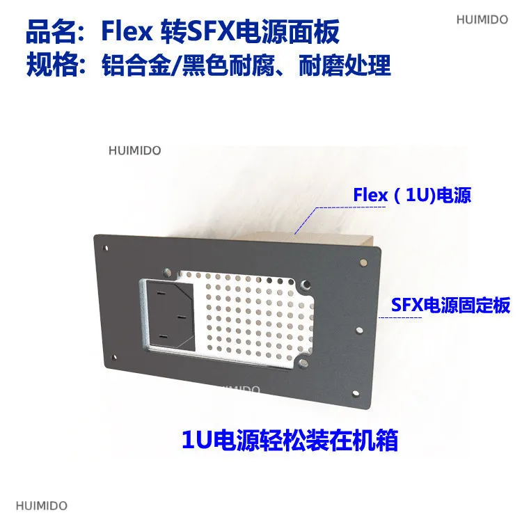 Flex power supply mounting SFX chassis 1U power supply fixed flex  to sfx conversion small 1U power conversion