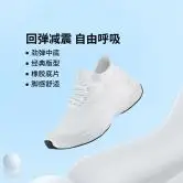 xiaomi mijia lightweight sports shoes 60° seamless three-dimensional fabric soft elastic sole classic men's shoes