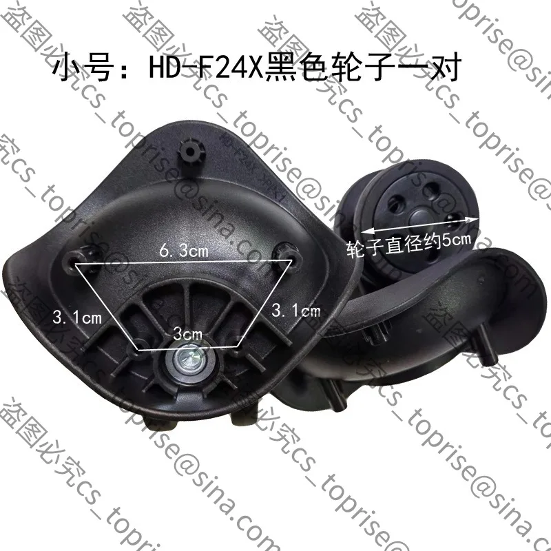 It Is Suitable for Shengyuan C24Wheel Trolley Case Universal Wheel Replacement Luggage Maintenance Caster HD-F24D Roller