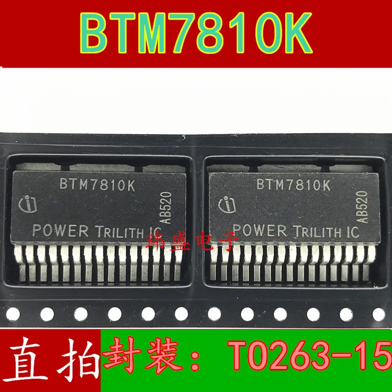 

free shipping BTM7810K TO263-15 10PCS