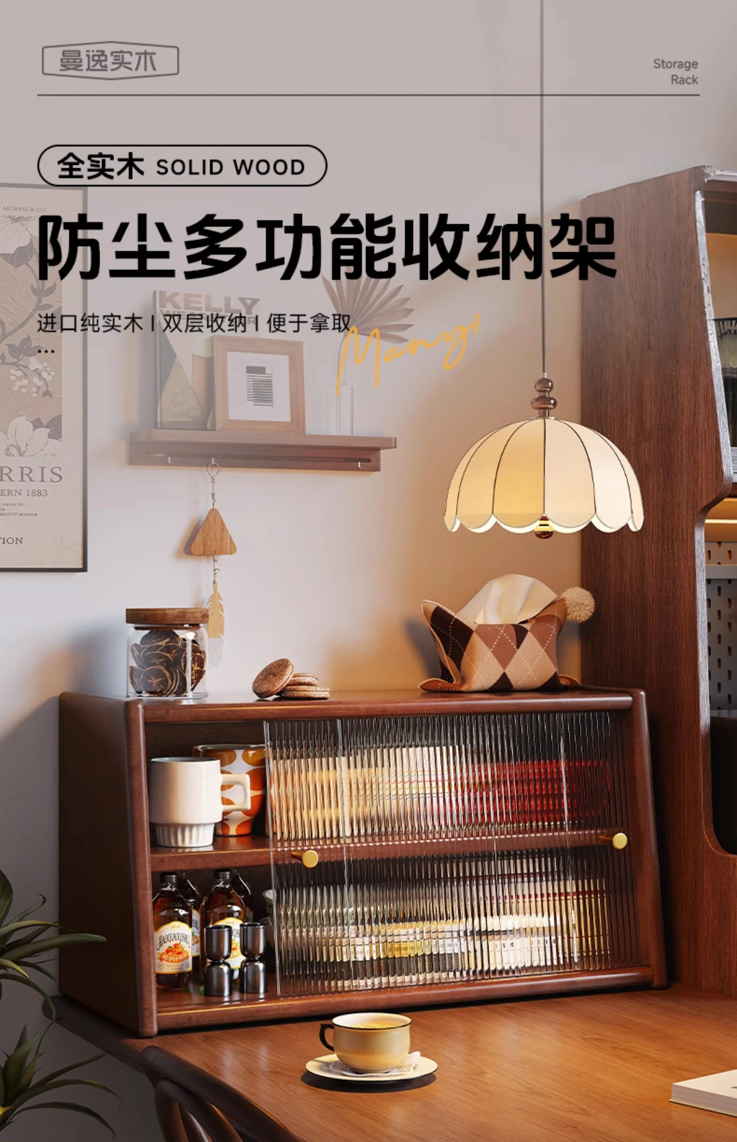 

Manyi solid wood cup holder storage rack desktop dust-proof cup water coffee dining table tea set storage