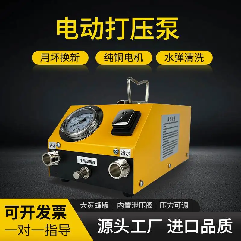 Electric pressure pump  tester leak PPR water pipe PVC floor heating detection  leakage test instrument