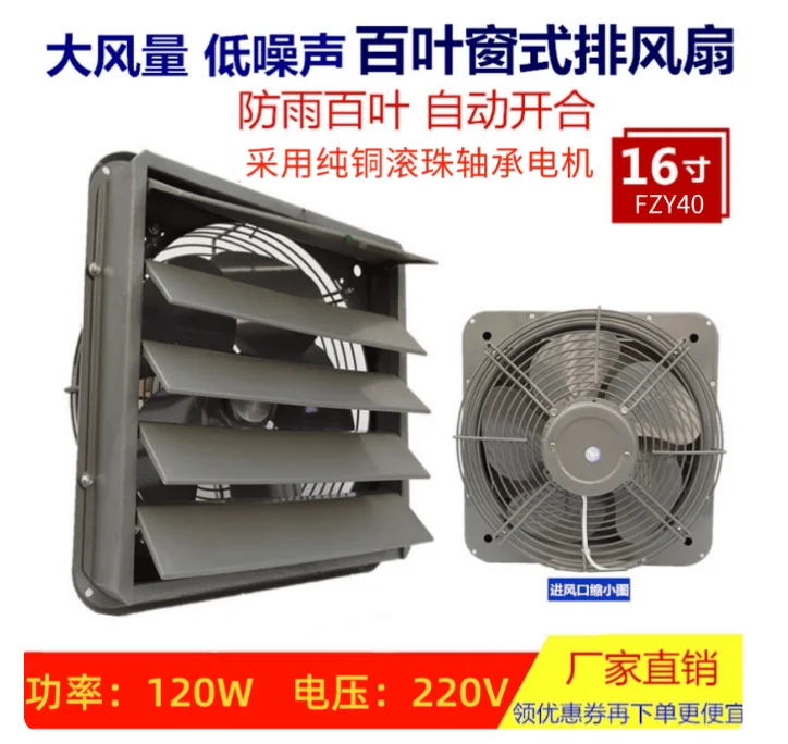 12 Inch 14 16 Inch Industrial Household Exhaust Fan with Shutter, Silent Ventilation Mesh Cover Wall Fan for Kitchen and Garage