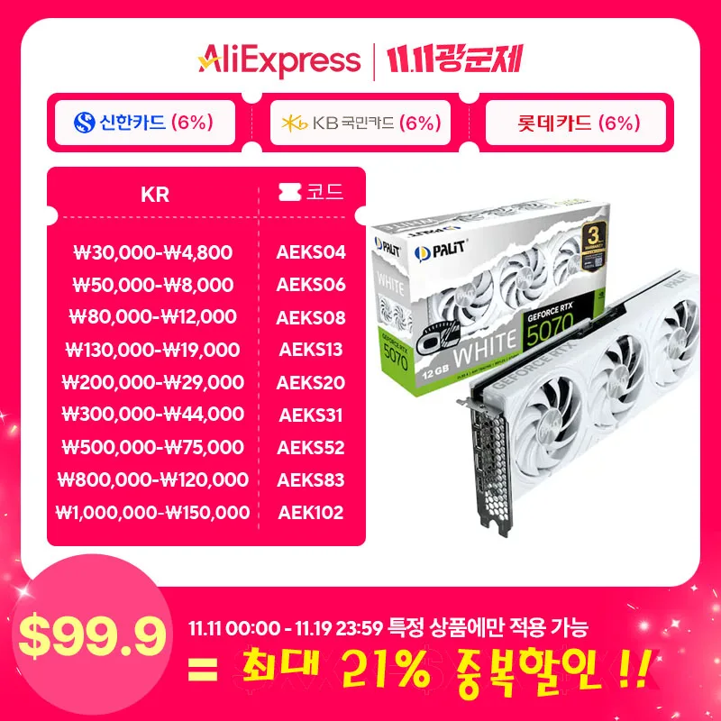 Palit Geforce Rtx 5070 White Oc D7 12Gb Emtek *منتج أصلي محاصر* #1