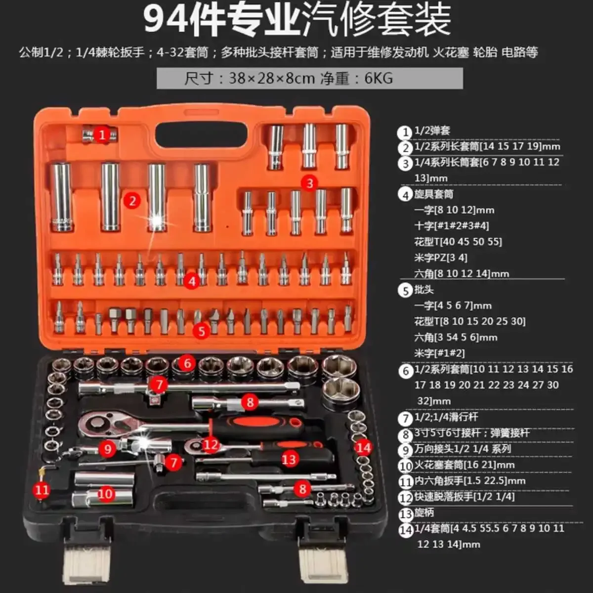 

Special toolbox for auto repair and auto maintenance 46/94-piece multifunctional batch socket ratchet quick wrench BOslsYfa7v