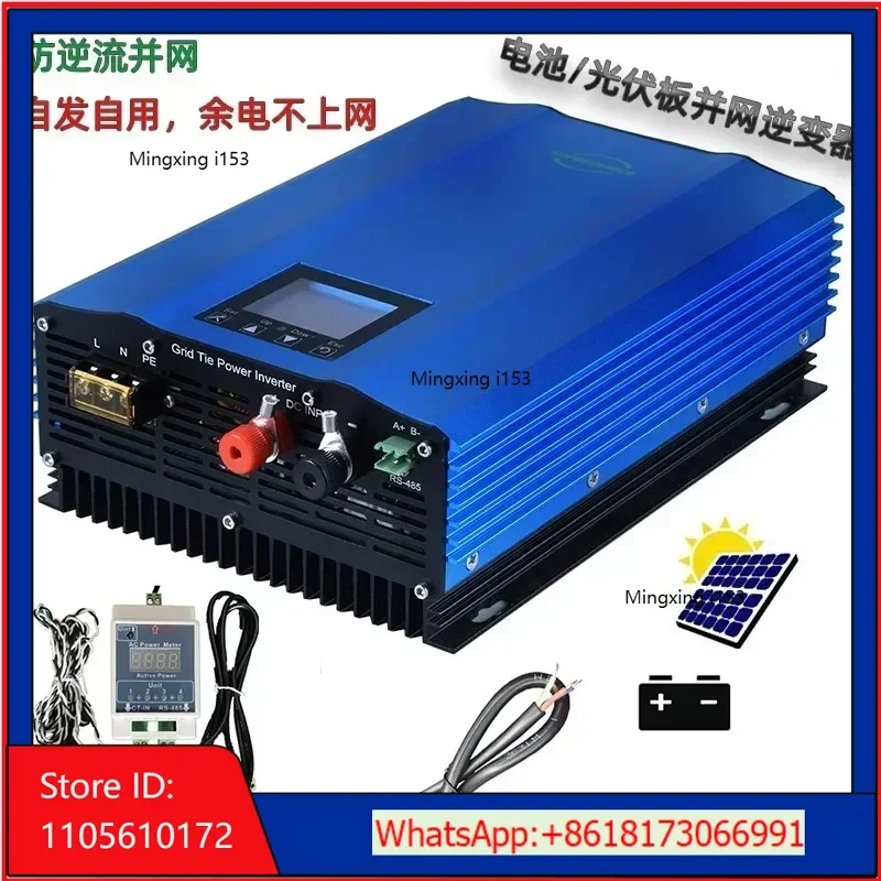 Anti backflow grid connected inverter,  , photovoltaic grid connected inverter, Limited solar inverter