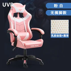 UVR-silla ergonómica profesional para juegos de ordenador, respaldo ajustable, reclinable, cojín de espuma de látex, elevador, silla de oficina ajustable