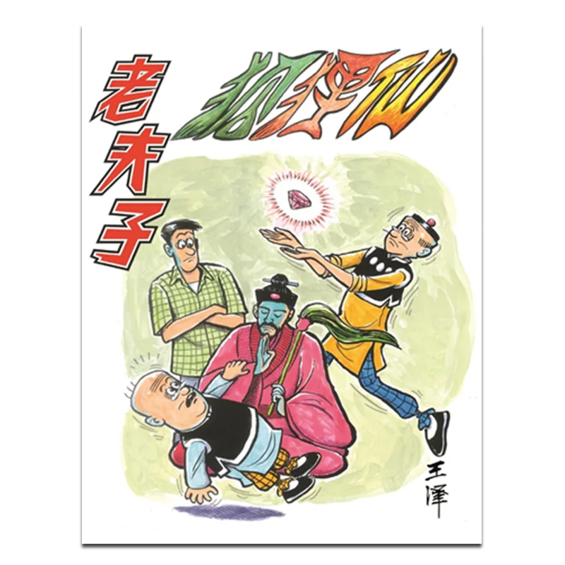 

Old Master Q Classic Reissue Bound Edition Vol8 Fox Immortal Wang Ze Qihua She Co LTD 9789887125815 Book