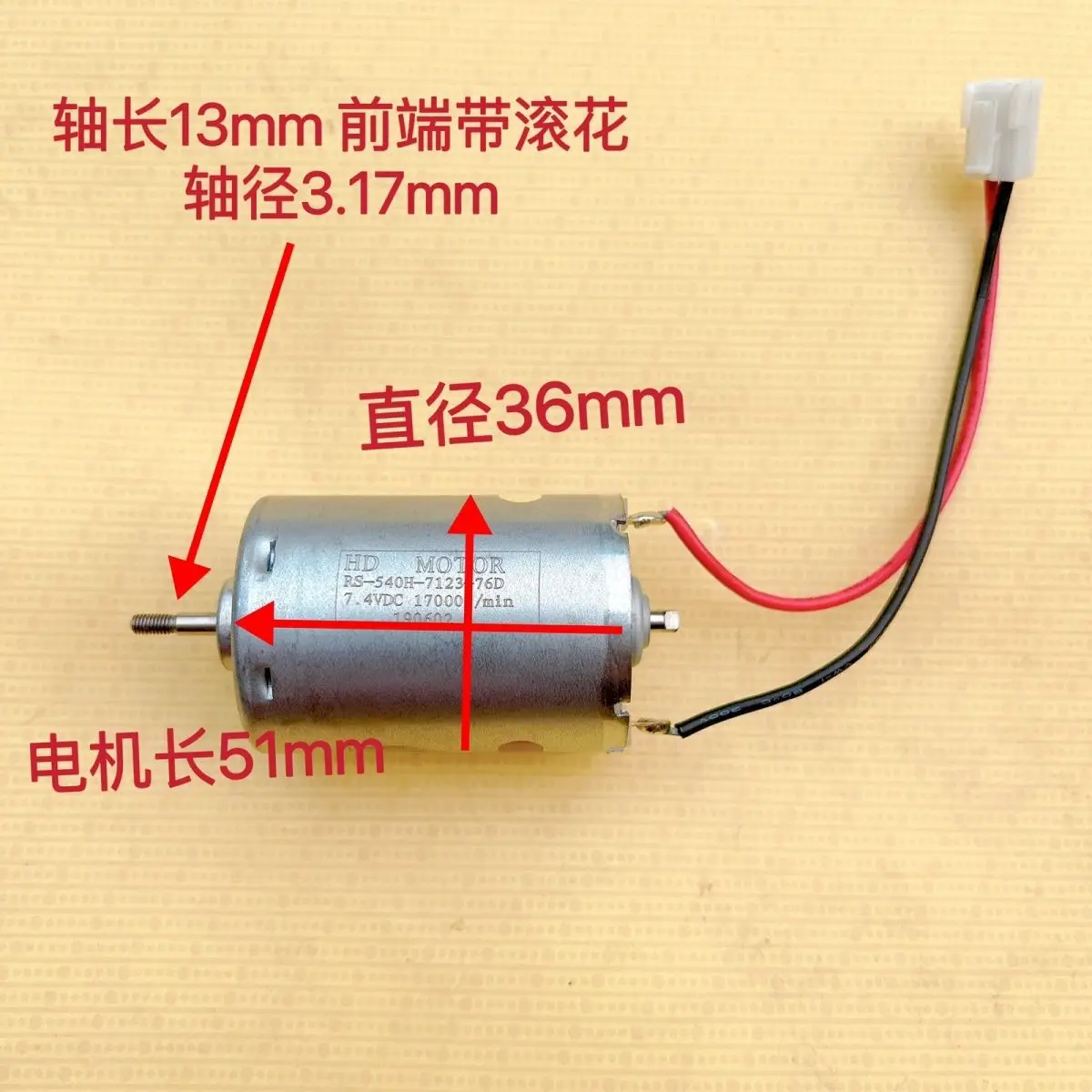 Violent high-speed 17000 rpm DC 7.4v high torque 540 motor portable hand drill motor car model ship model