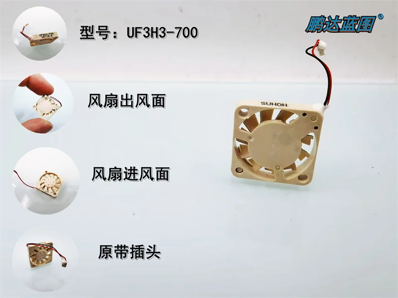 New Jianzhun 1703 5V 3.3V 1.7CM high rotation mini UAV Computer fan UF3H3-700