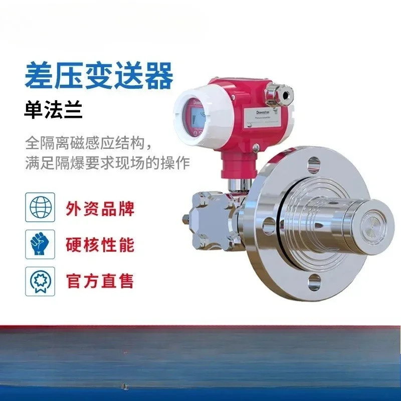 Online differential pressure density meter, pipeline insertion concentration meter, desulfurization industry specific gravity me