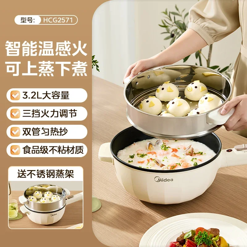 Electric frying pan for household use, multifunctional cooking frying and stir frying integrated non stick pan, electric hot pot