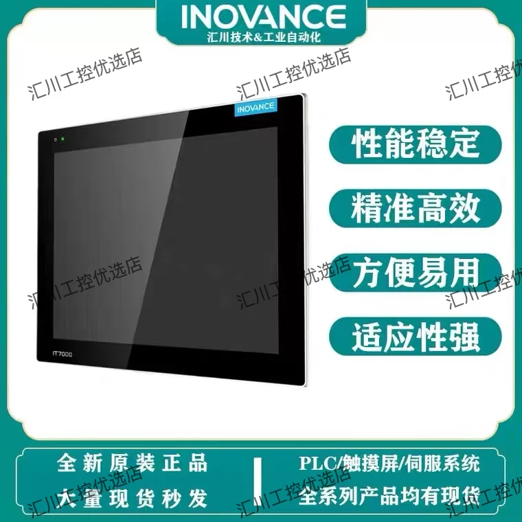 Original Genuine Huichuan Touch Screen IT7070E/IT7070T/IT7070S/IT7100E/IT7100S