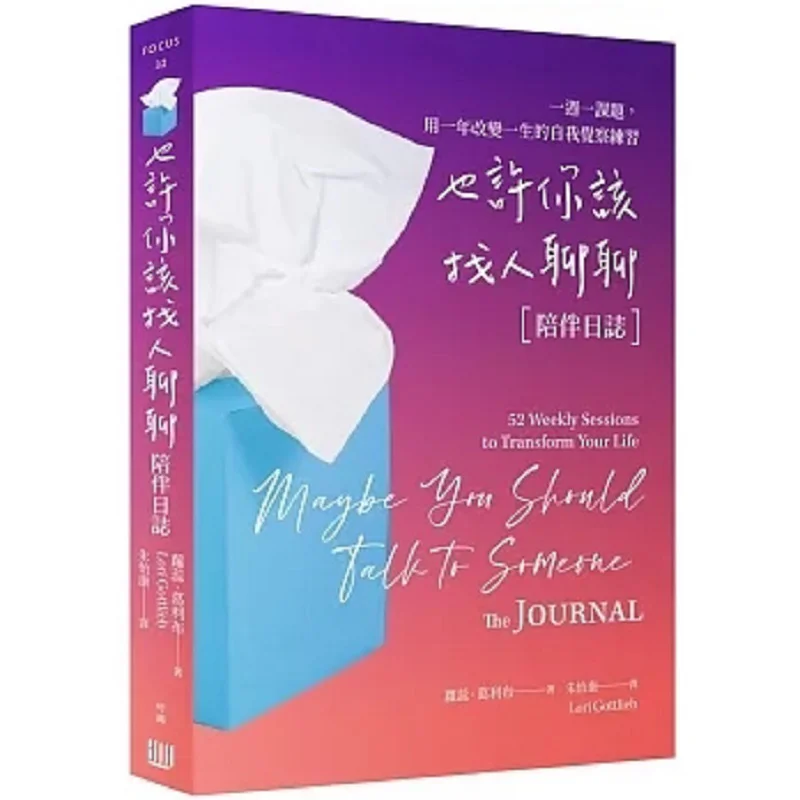 Perhaps You Should Talk To Someone About Companionship Journal  One Topic A Week A Selfawareness Practice That Changes Your Life