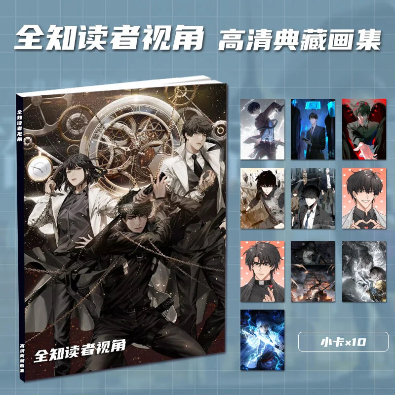 Omniscient Reader's Perspective Peripheral Brand New Picture Album Atlas Standing Sign With The Same Style Card Sticker Gift