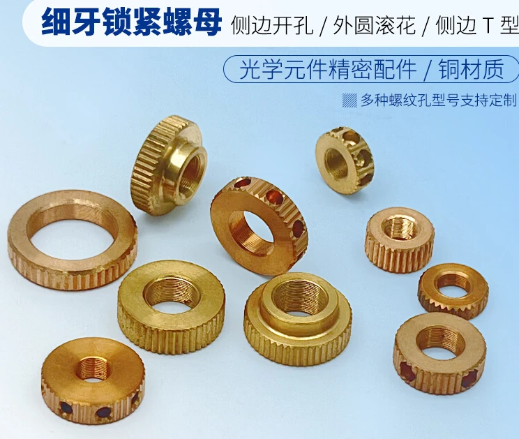 

50PCS Customized optical laboratory pitch adjustment frame lock nut precision accessory copper material M4x0.25/M6x0.25