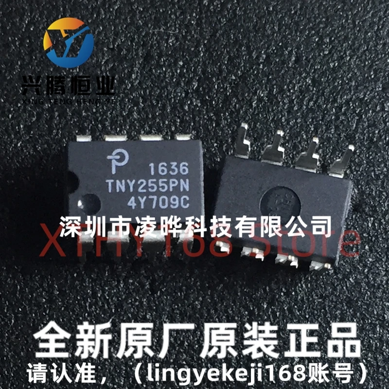 5pcs/lot TNY255PN TNY255P DIP-7 Power switch IC New OriginaI