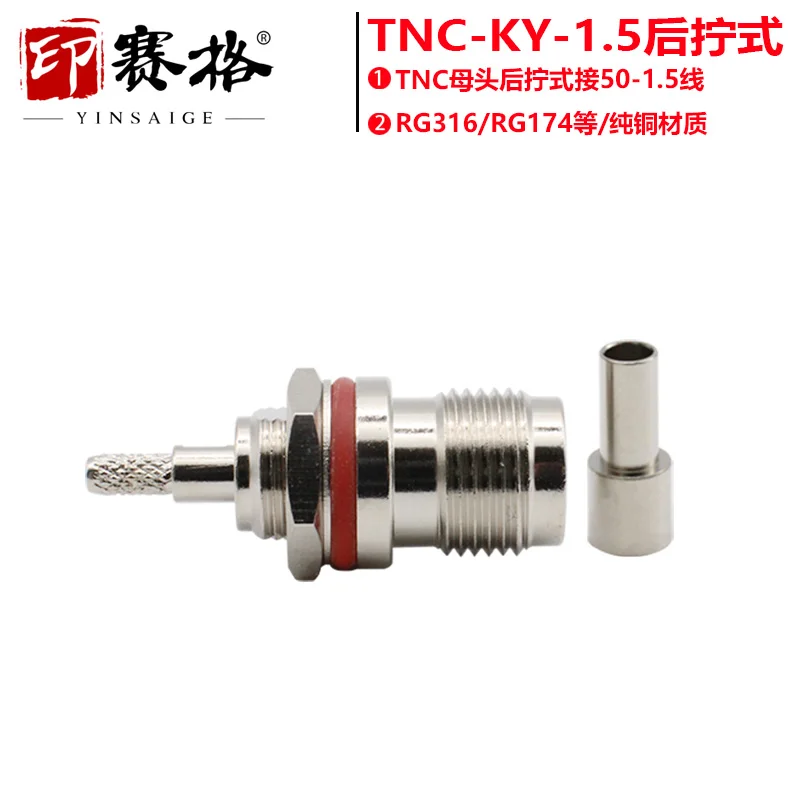 TNC-KY-1.5 female head, rear screw type outer screw inner hole connector with waterproof rubber ring fixed panel can be fixed