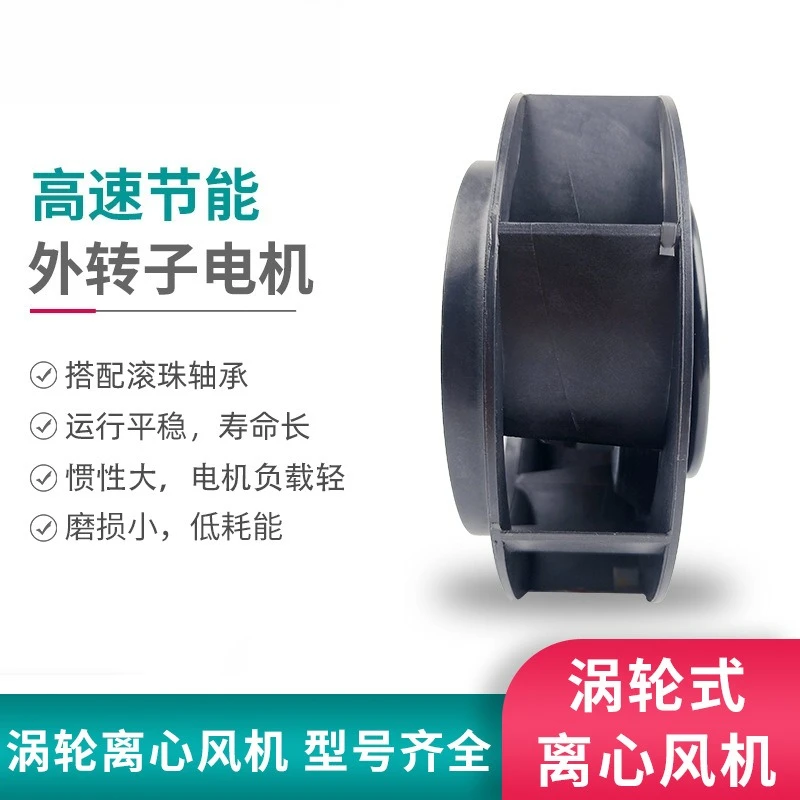 Outer Rotor Turbo Centrifugal Blower AC220V 380V Optional Industrial Vortex Fan for Equipment Cabinet Cooling