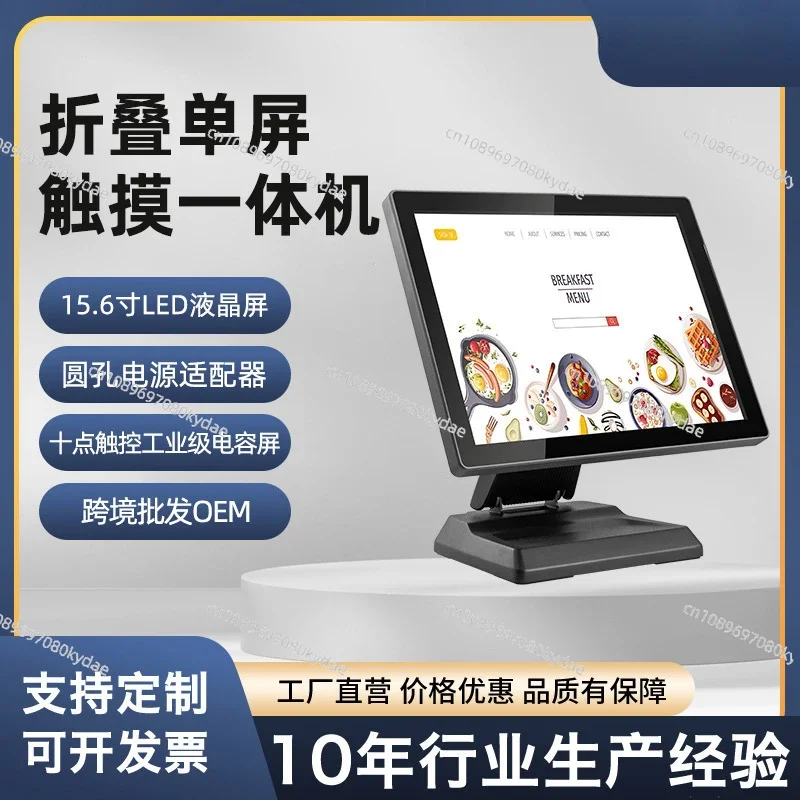 

Suitable for directly from the manufacturer to touch the cash register all-in-one machine supermarket catering milk tea fruit