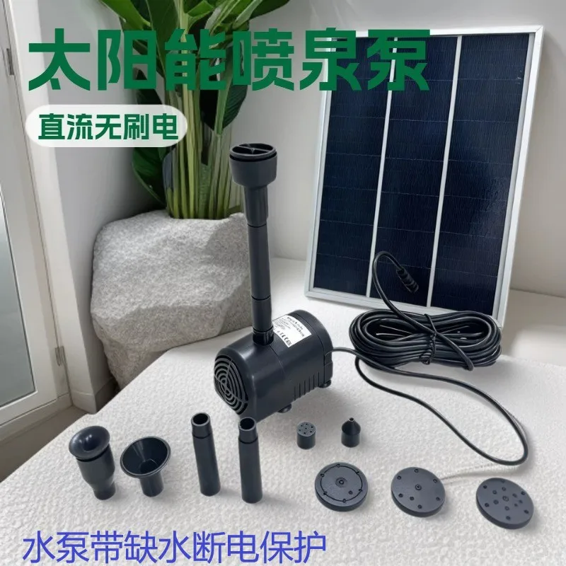 10W solar water pump with water shortage and power failure landscape fountain flow process fountain water pump
