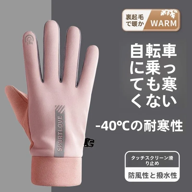 guanti-da-esterno-con-fodera-in-pile-calda-compatibili-con-touchscreen-antivento-impermeabili-antiscivolo-speciali-per-ciclismo