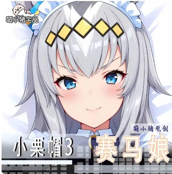 

Pillow Case Cover Pretty Dakimakura Anime Derby Oguri Cap Sexy Hugging Body Cushion Bedding Gifts MXZ